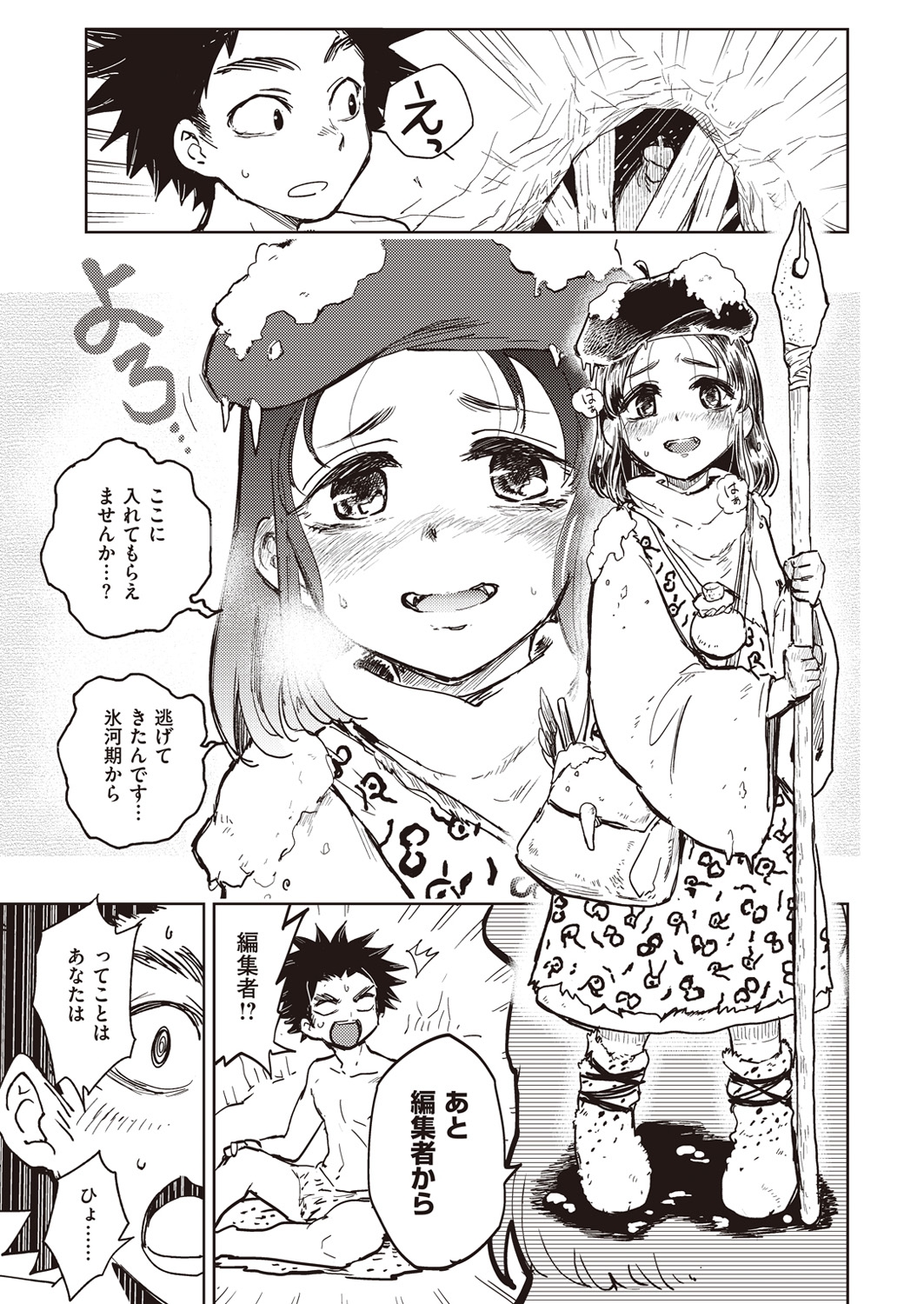COMIC 快楽天ビースト 2016年5月号 [DL版]