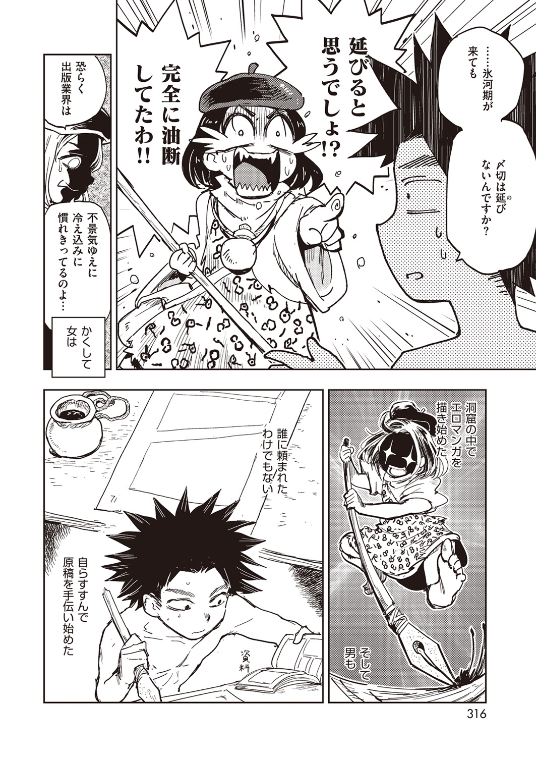 COMIC 快楽天ビースト 2016年5月号 [DL版]