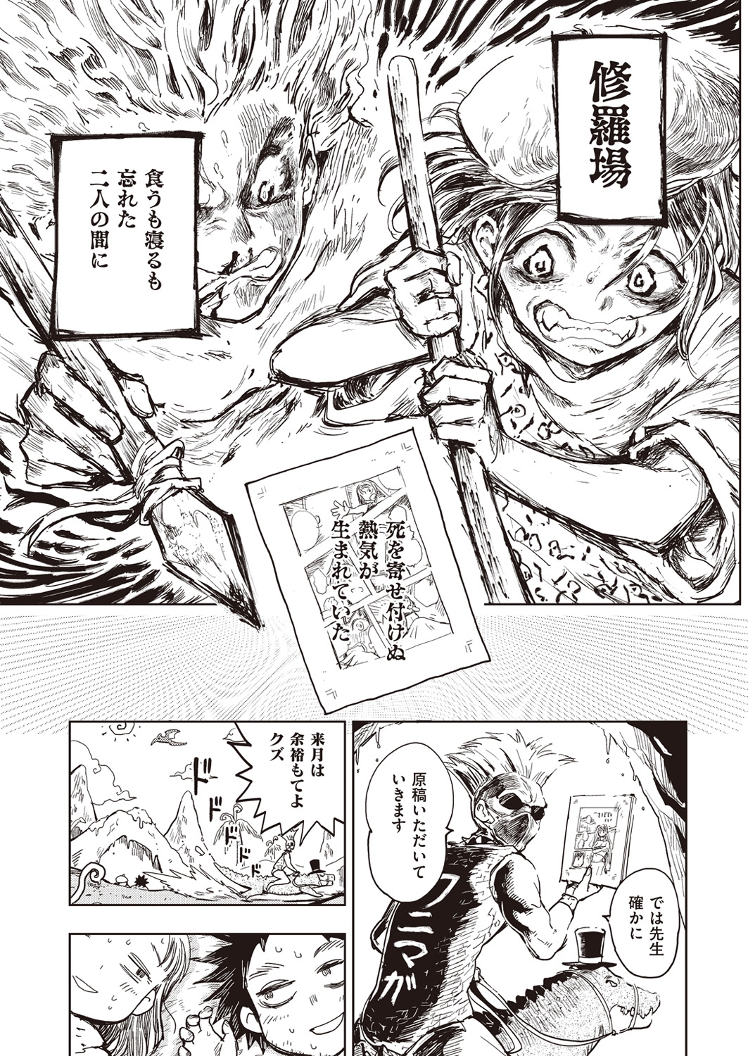 COMIC 快楽天ビースト 2016年5月号 [DL版]