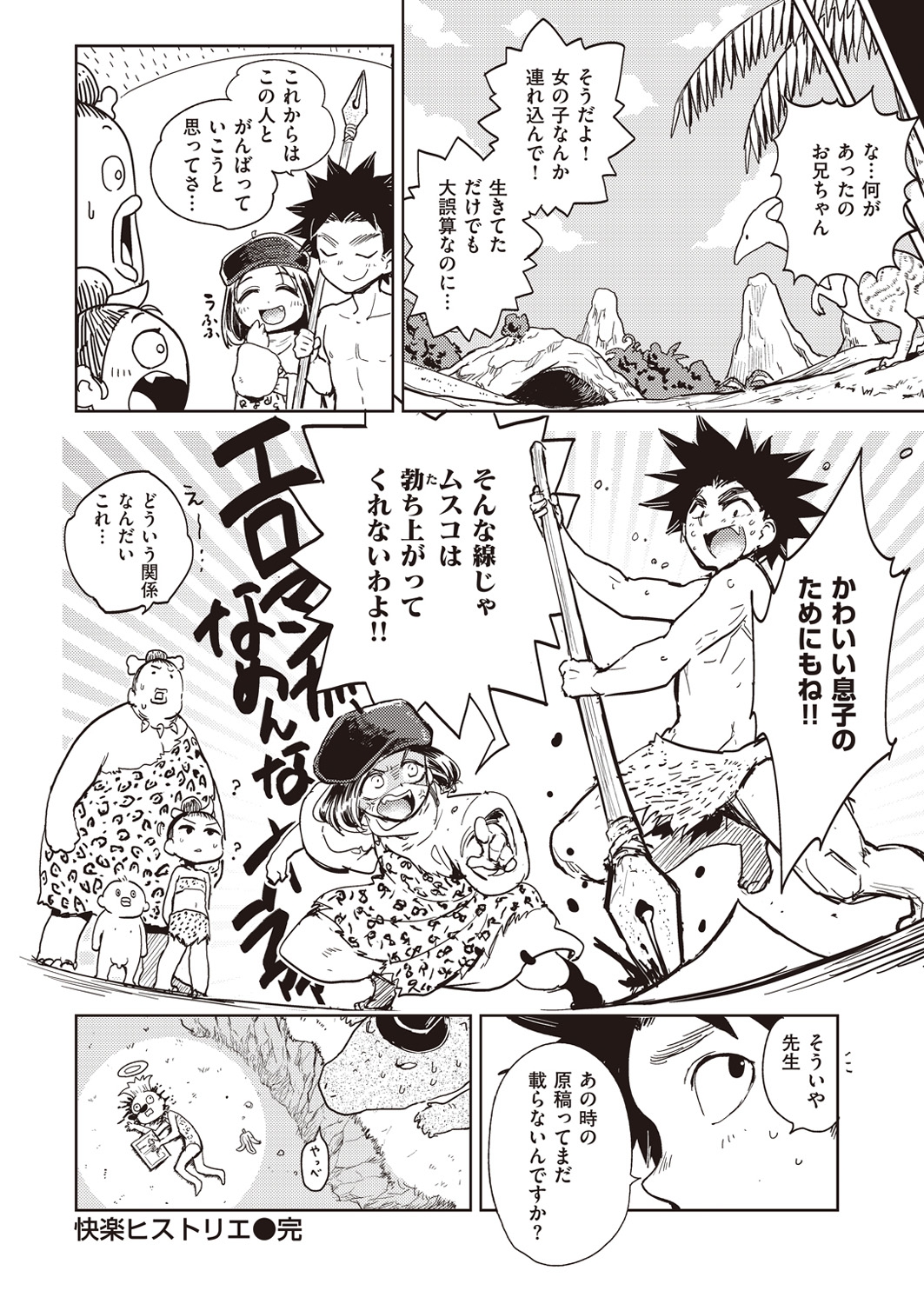 COMIC 快楽天ビースト 2016年5月号 [DL版]