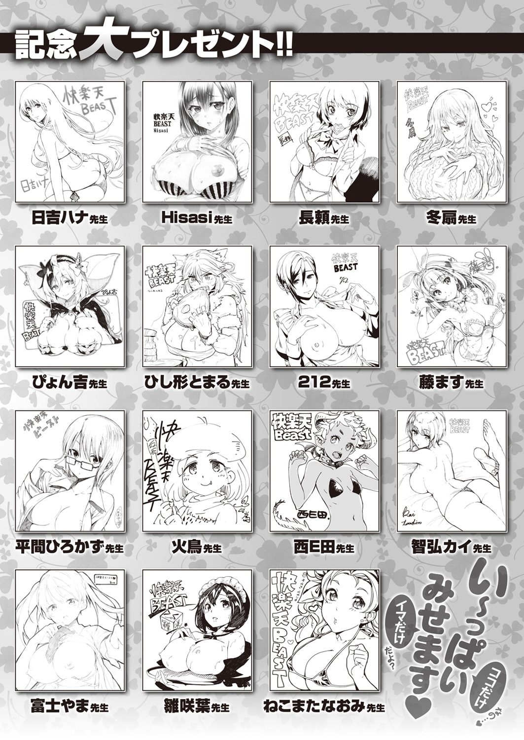 COMIC 快楽天ビースト 2016年5月号 [DL版]