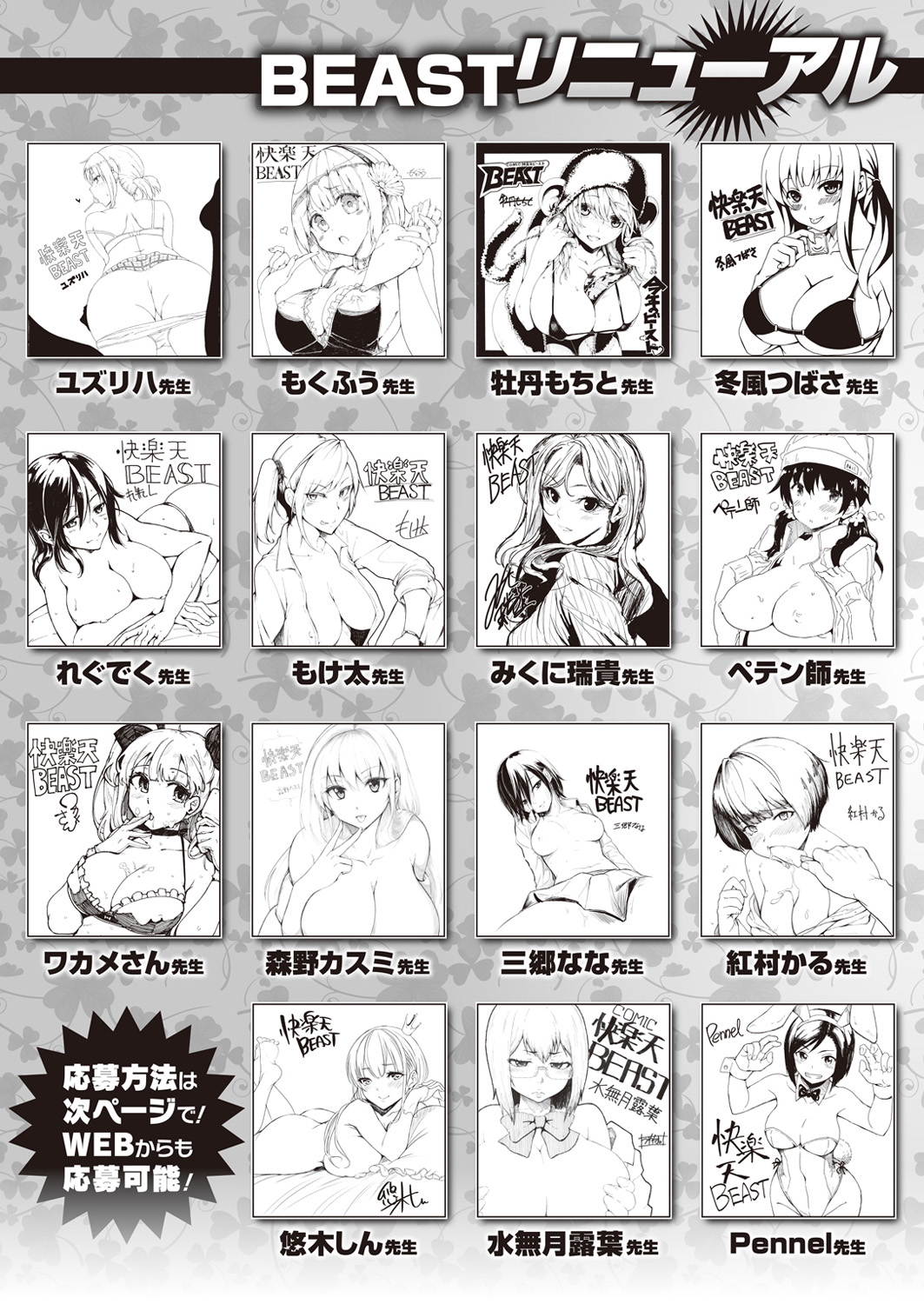COMIC 快楽天ビースト 2016年5月号 [DL版]