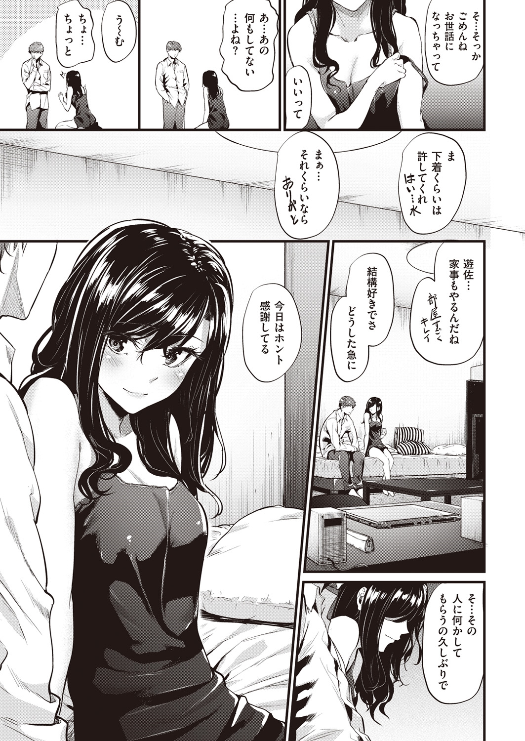 COMIC 快楽天ビースト 2016年5月号 [DL版]
