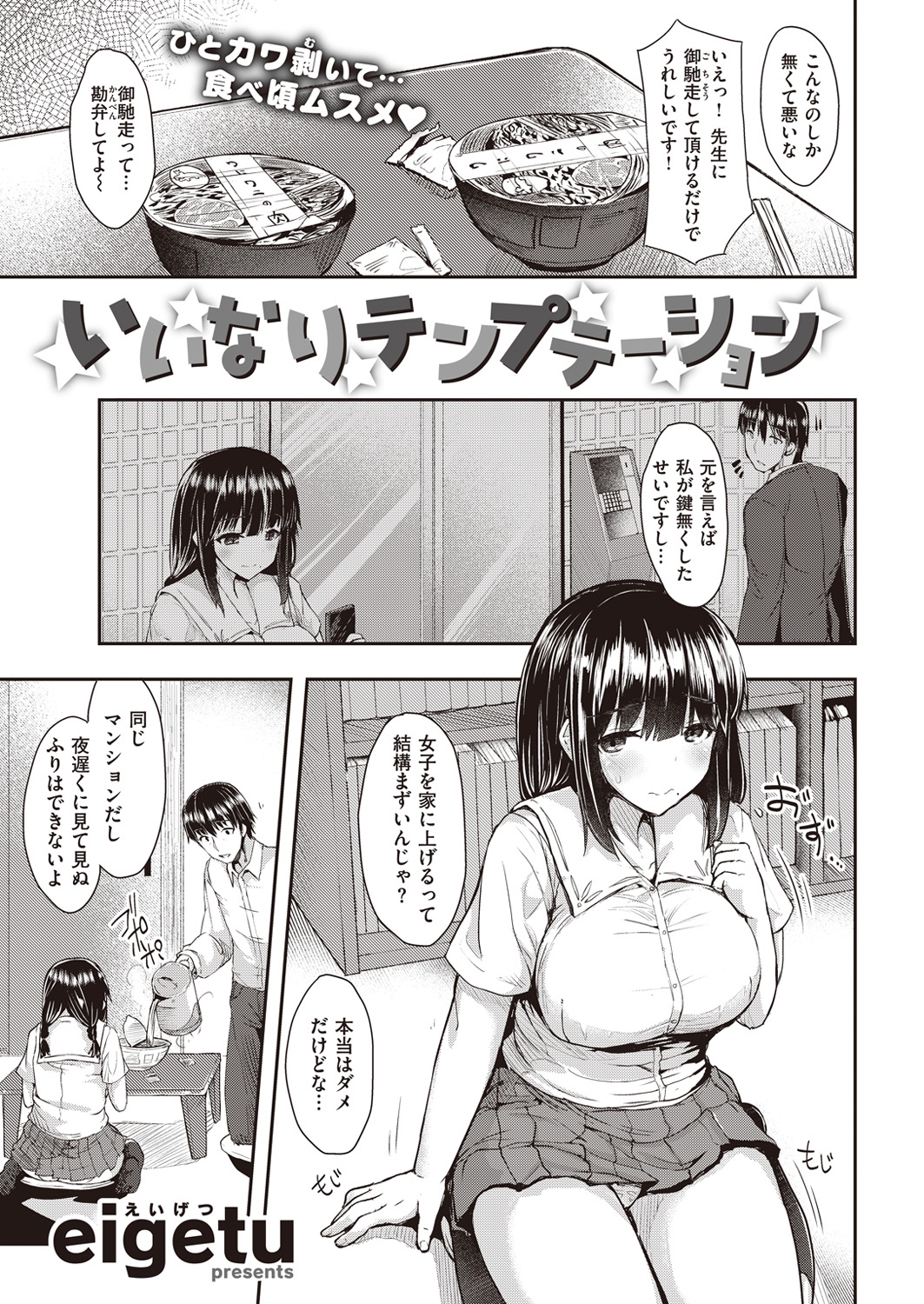 COMIC 快楽天ビースト 2016年5月号 [DL版]