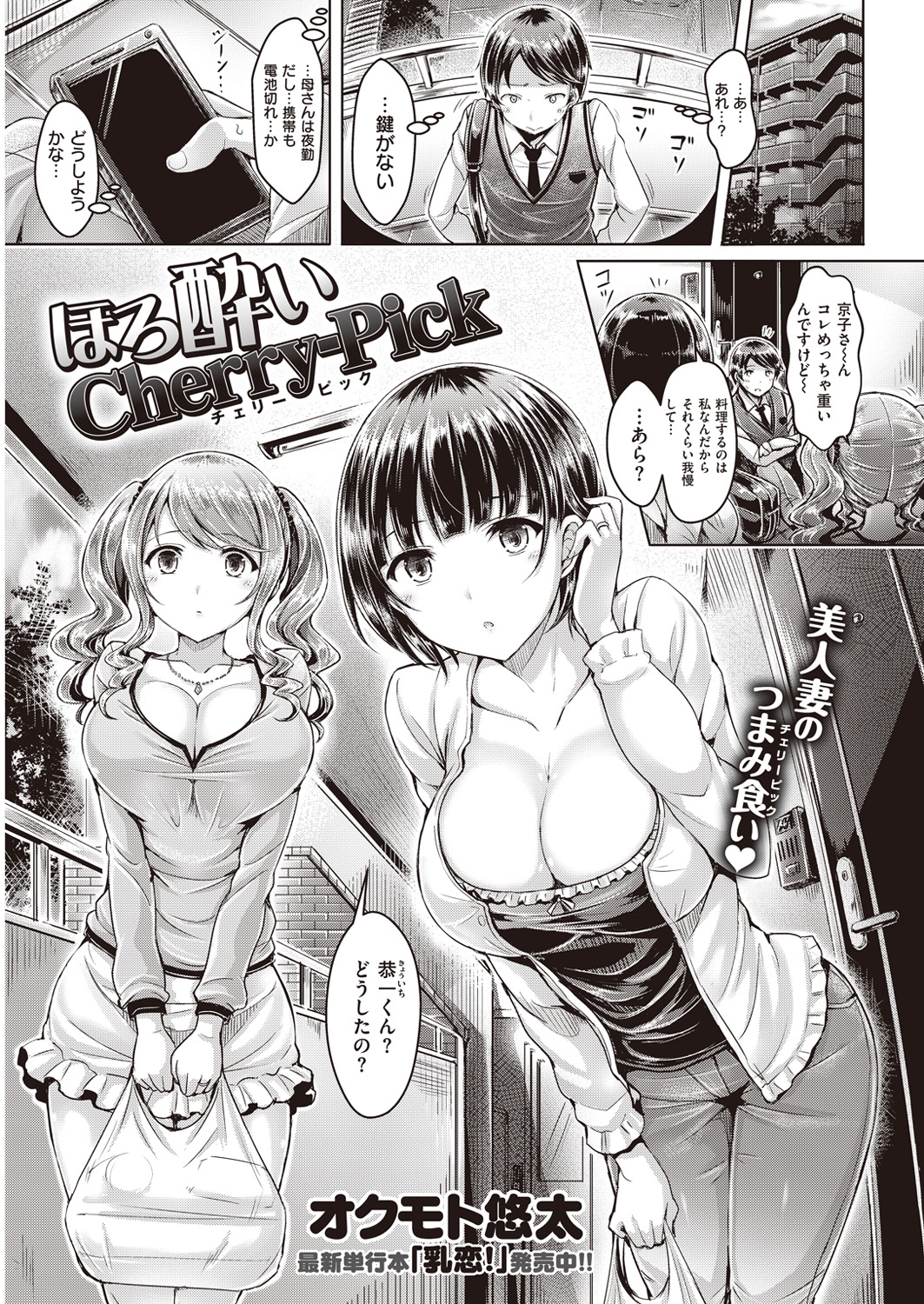 COMIC 快楽天ビースト 2016年5月号 [DL版]