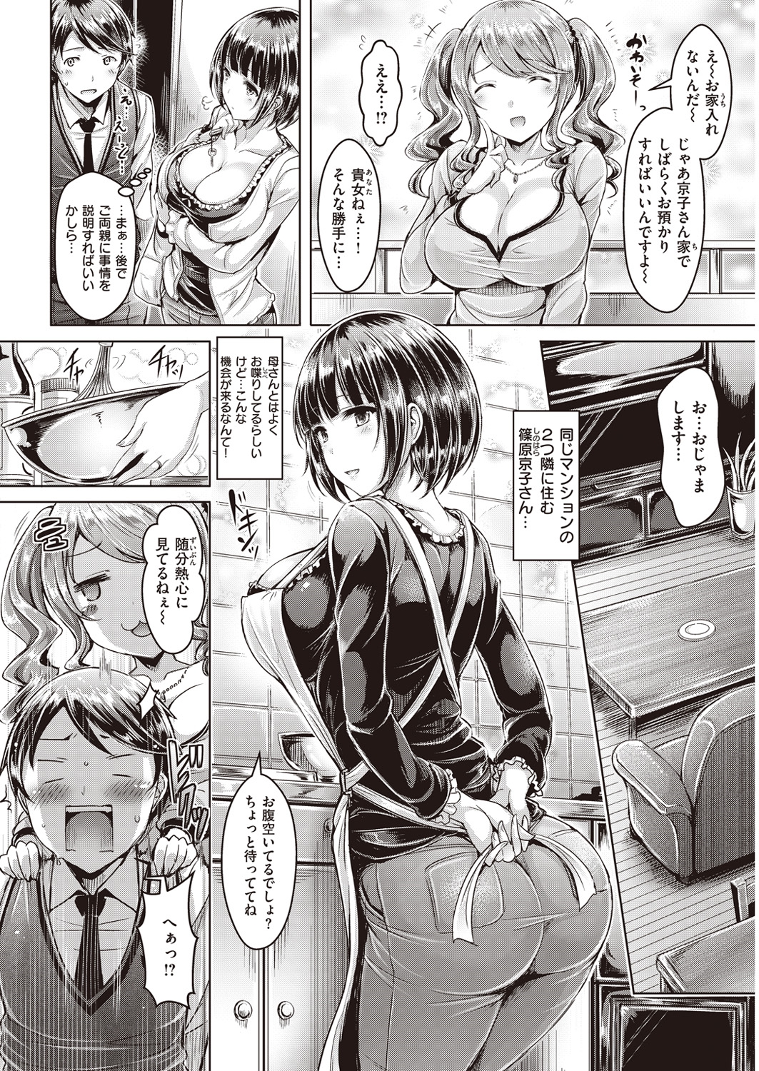 COMIC 快楽天ビースト 2016年5月号 [DL版]