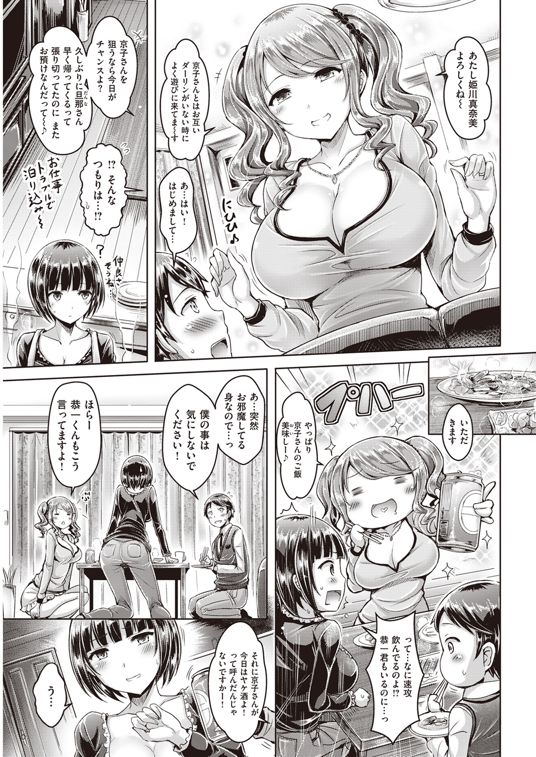 COMIC 快楽天ビースト 2016年5月号 [DL版]