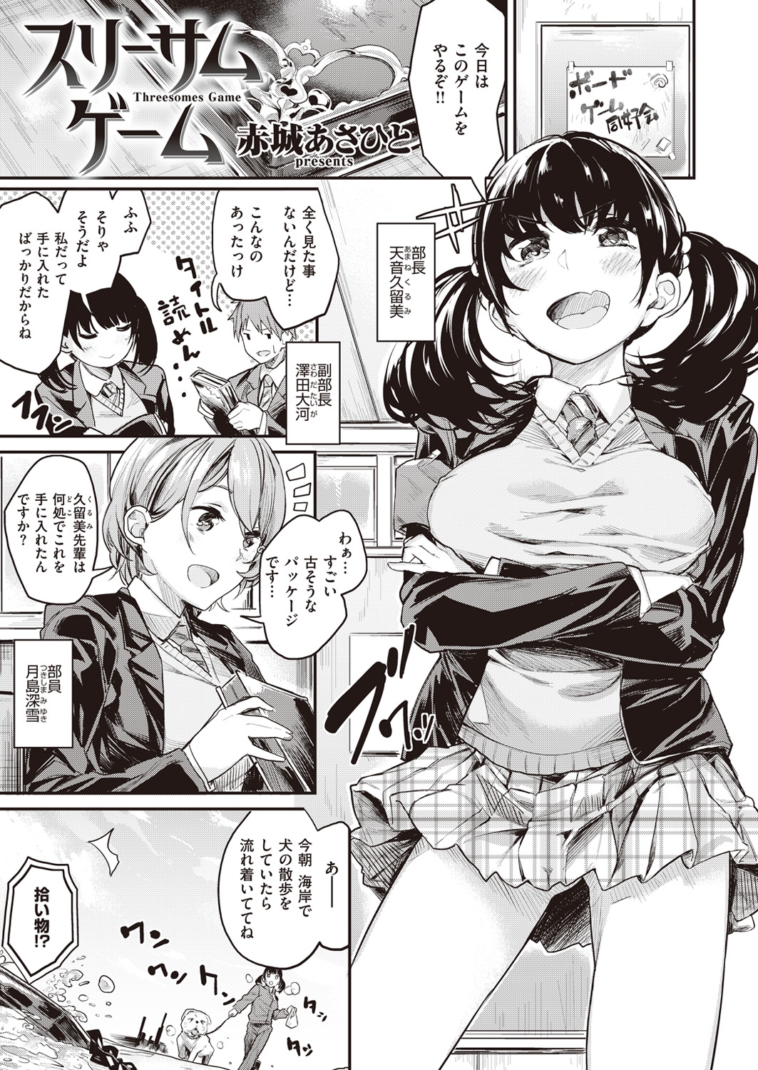 COMIC 快楽天ビースト 2016年5月号 [DL版]