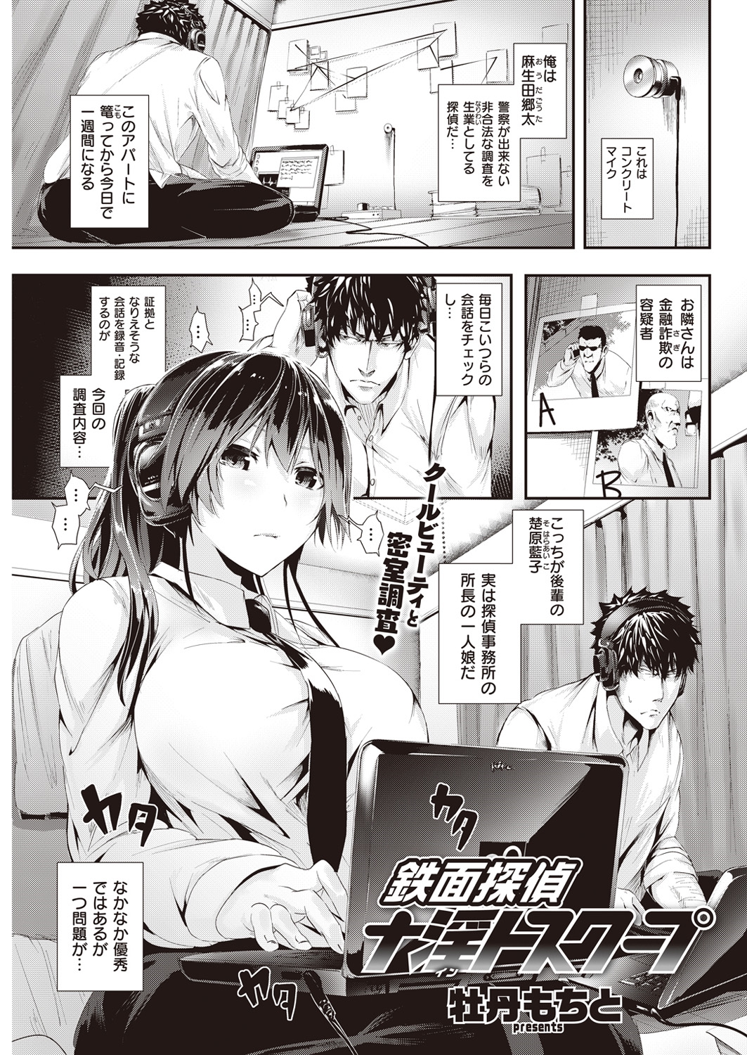 COMIC 快楽天ビースト 2016年5月号 [DL版]