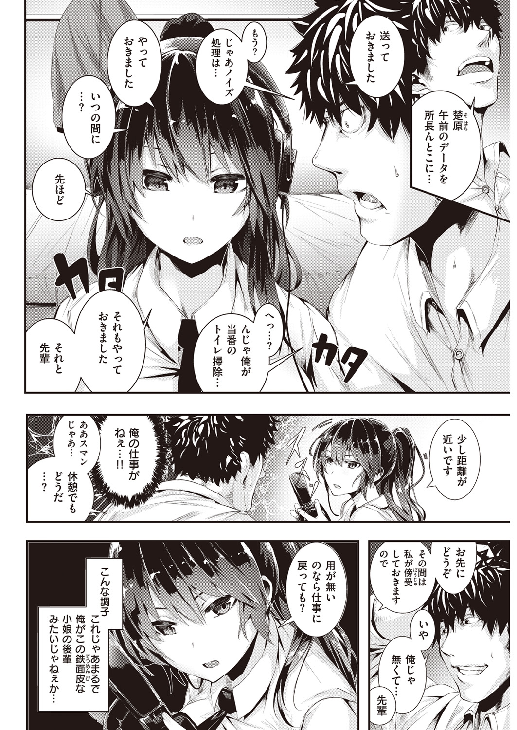 COMIC 快楽天ビースト 2016年5月号 [DL版]