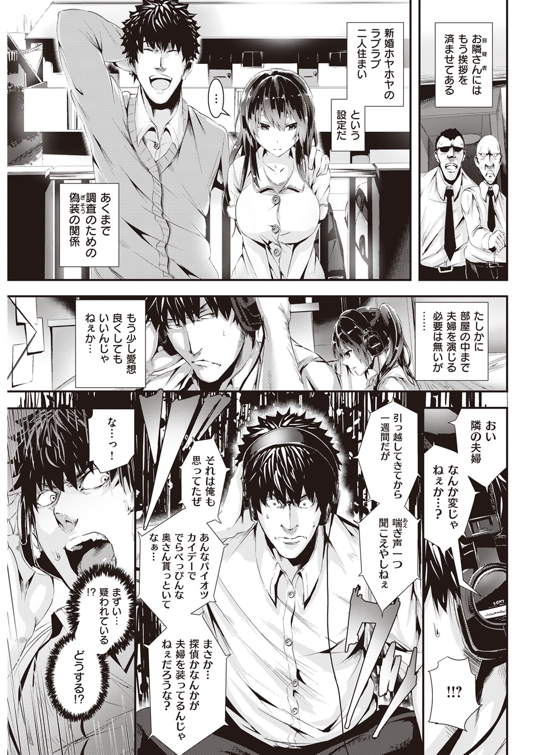 COMIC 快楽天ビースト 2016年5月号 [DL版]