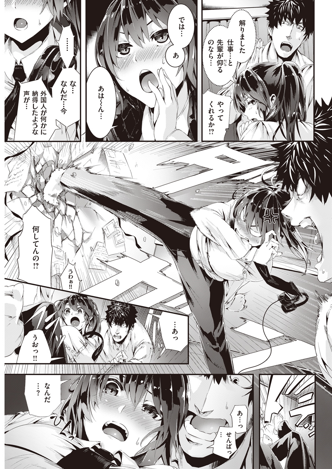 COMIC 快楽天ビースト 2016年5月号 [DL版]