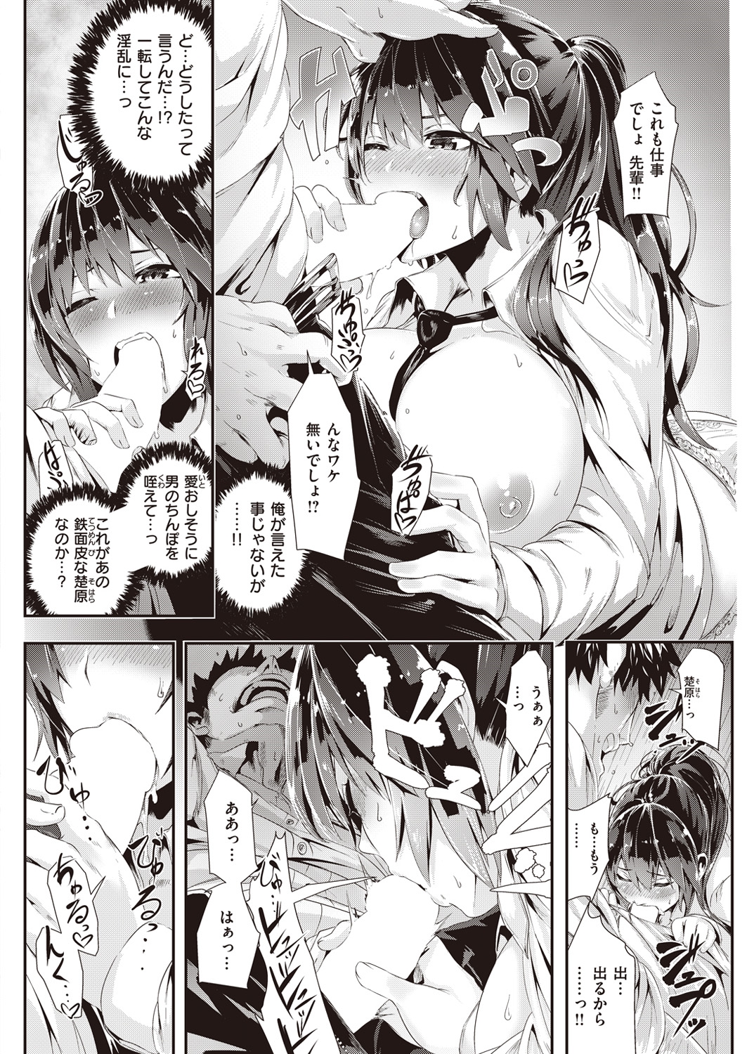 COMIC 快楽天ビースト 2016年5月号 [DL版]
