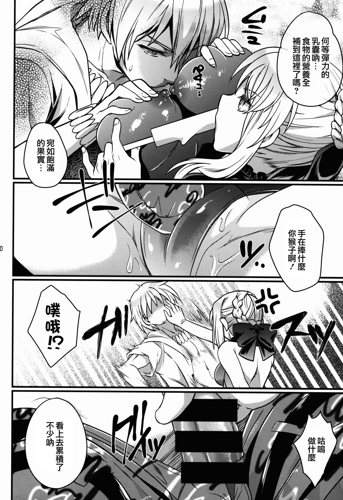 (C85) [うに蔵 (うに蔵)] BITCH QUEENS ～わくわくプールサイドデート～ (Fate/stay night) [中国翻訳]