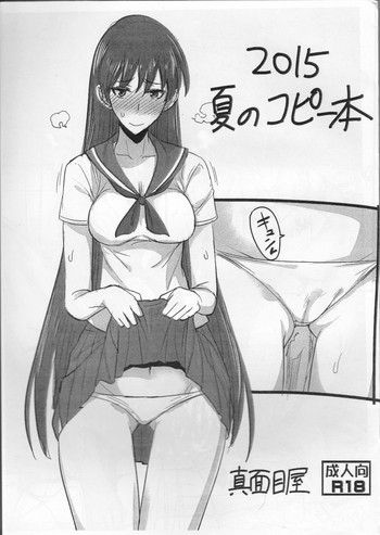 (C88) [真面目屋 (isao)] 2015夏のコピー本 (美少女戦士セーラームーン)