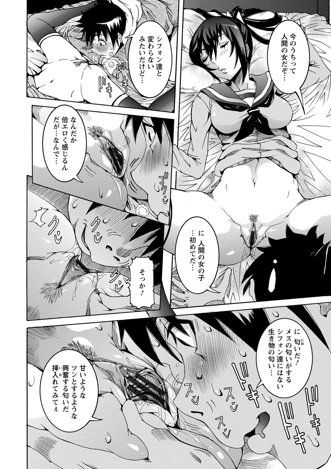 [笑花偽] 超最先端彼女 [DL版]