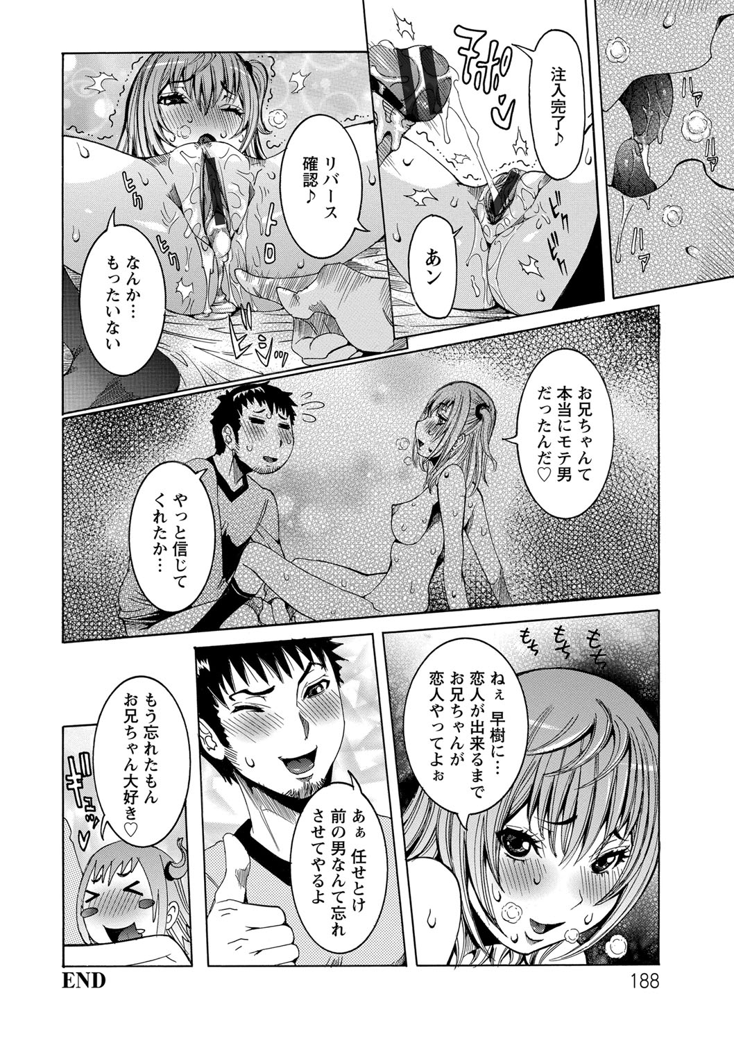 [笑花偽] 超最先端彼女 [DL版]