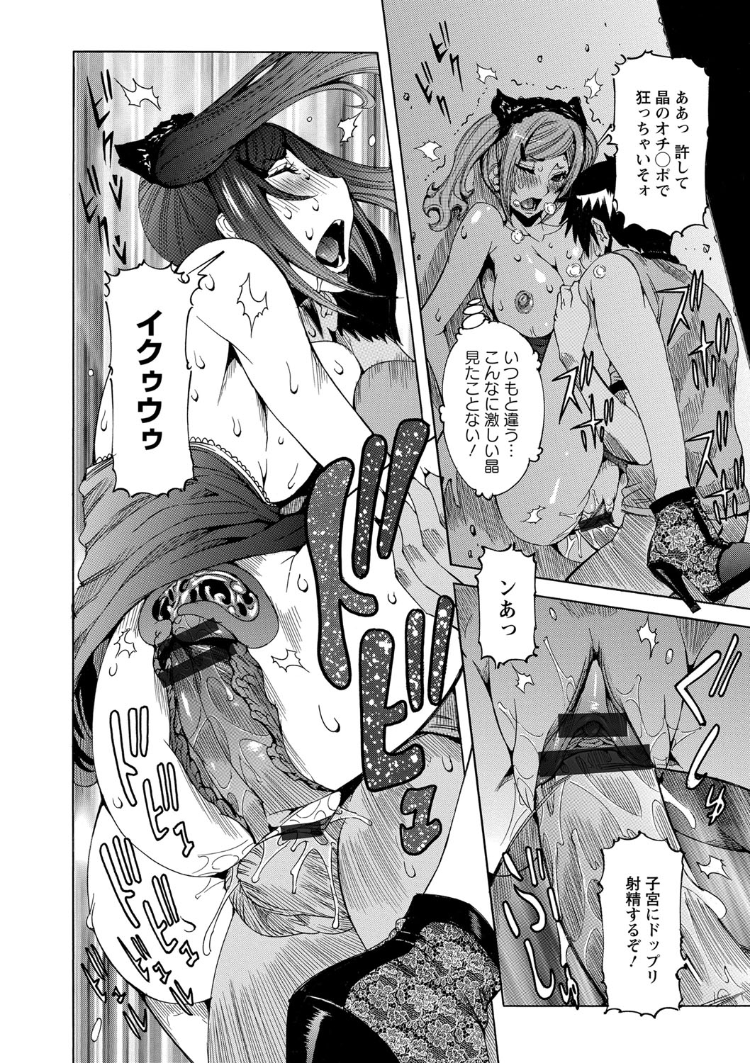 [笑花偽] 超最先端彼女 [DL版]