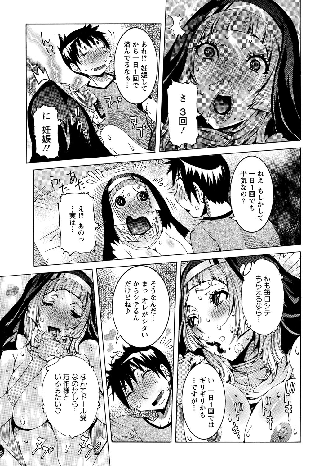 [笑花偽] 超最先端彼女 [DL版]