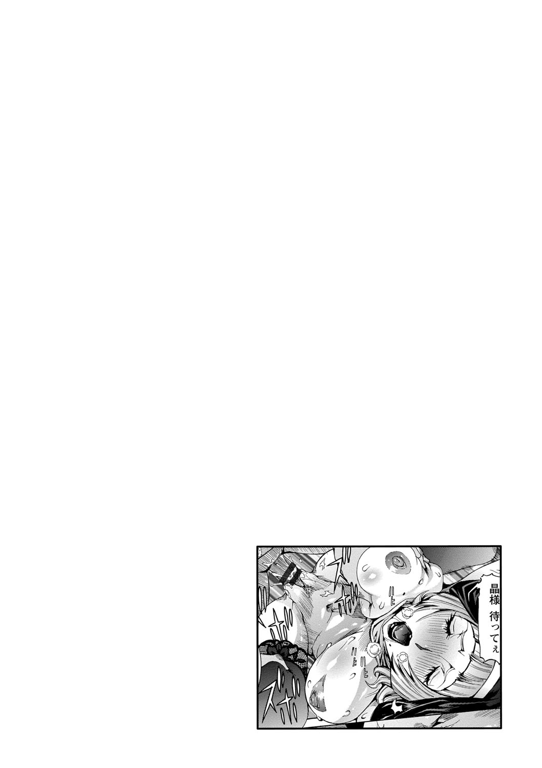 [笑花偽] 超最先端彼女 [DL版]