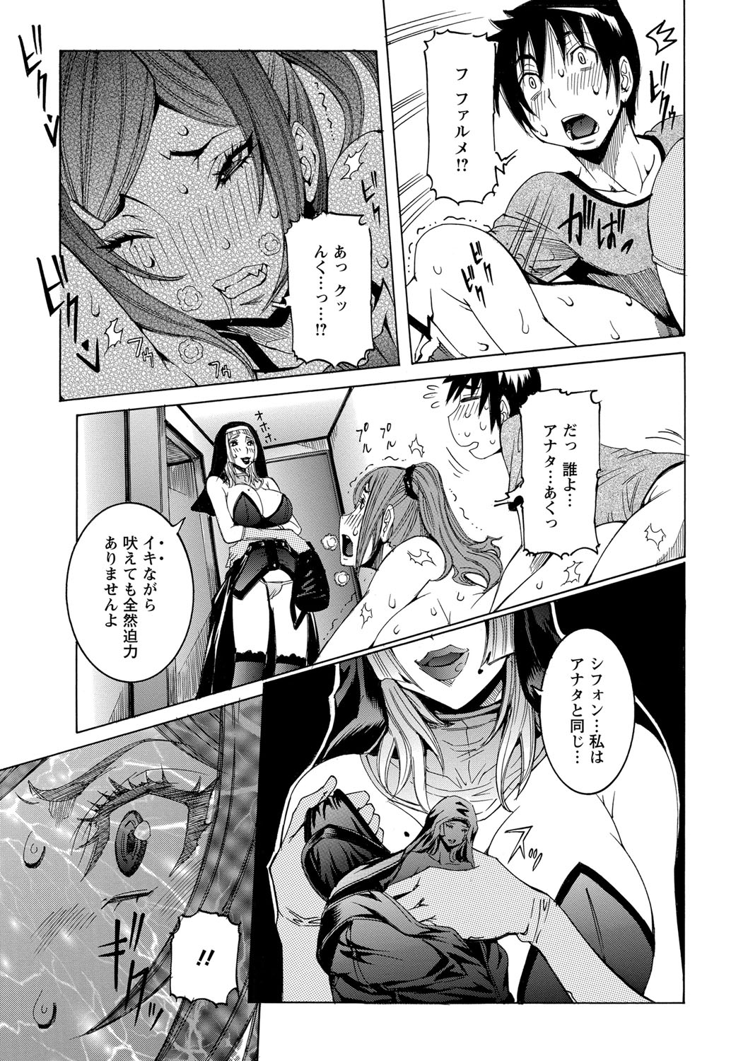 [笑花偽] 超最先端彼女 [DL版]