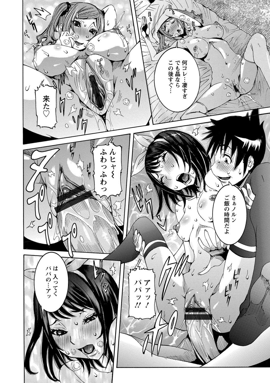 [笑花偽] 超最先端彼女 [DL版]