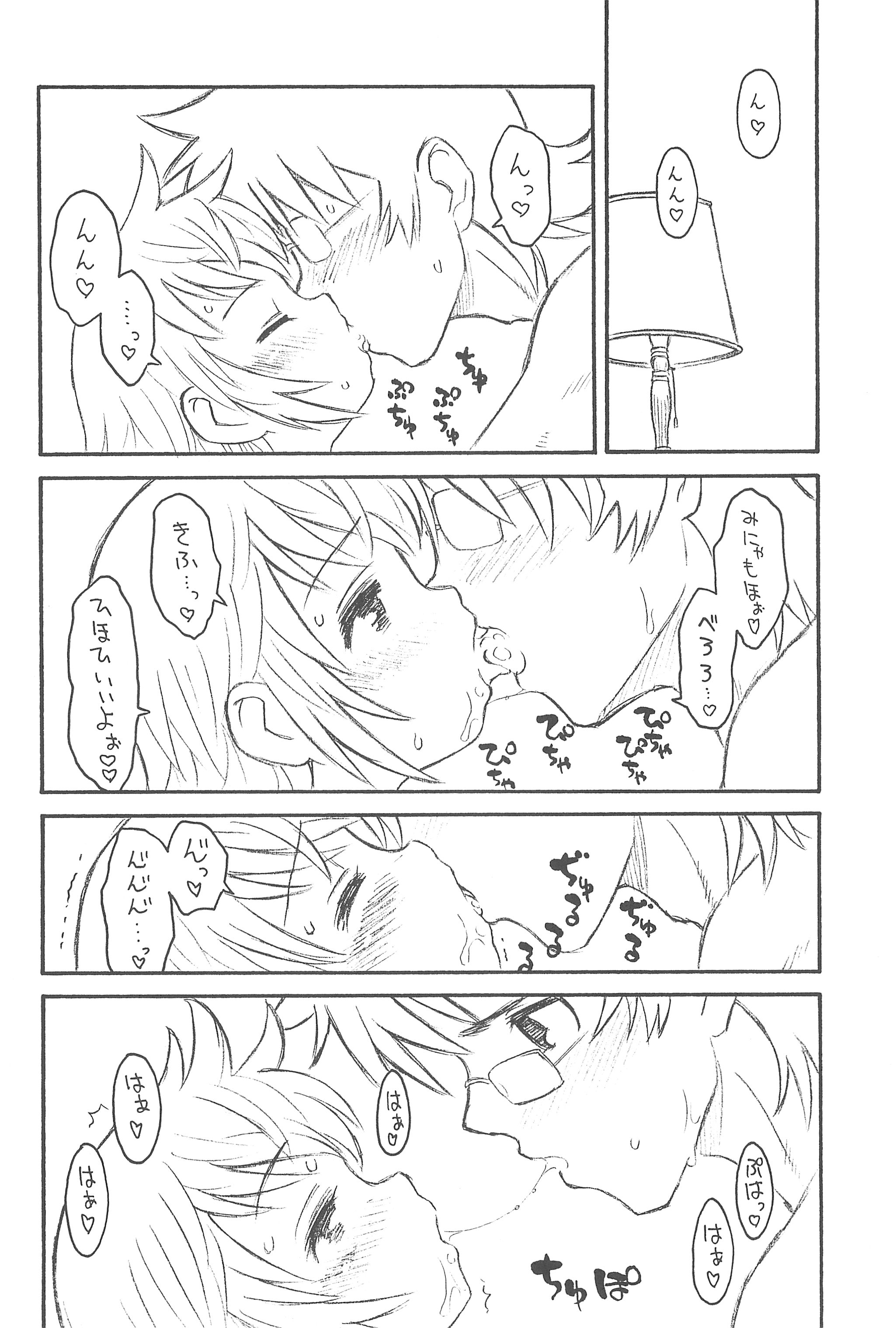 (C76) [あしの家 (たりる。)] 貧乳娘 21 (絶対可憐チルドレン)