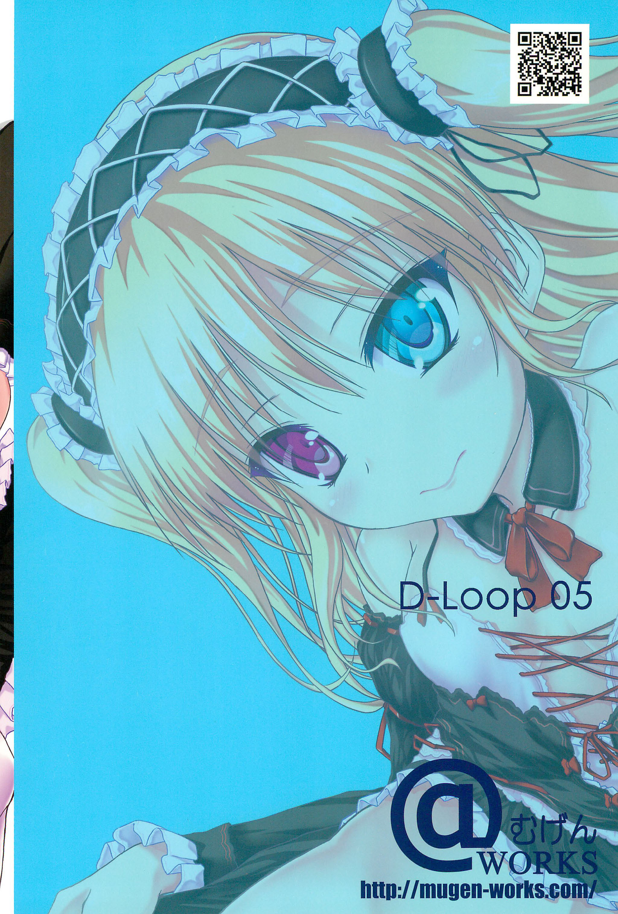 (C81) [むげん@WORKS (秋月秋名)] 我は友達など要らぬ2 (僕は友達が少ない)