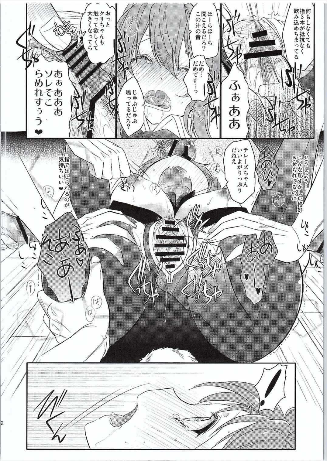 (ファータグランデ騎空祭2) [勝つ節 (秋鈴木)] SB (グランブルーファンタジー)