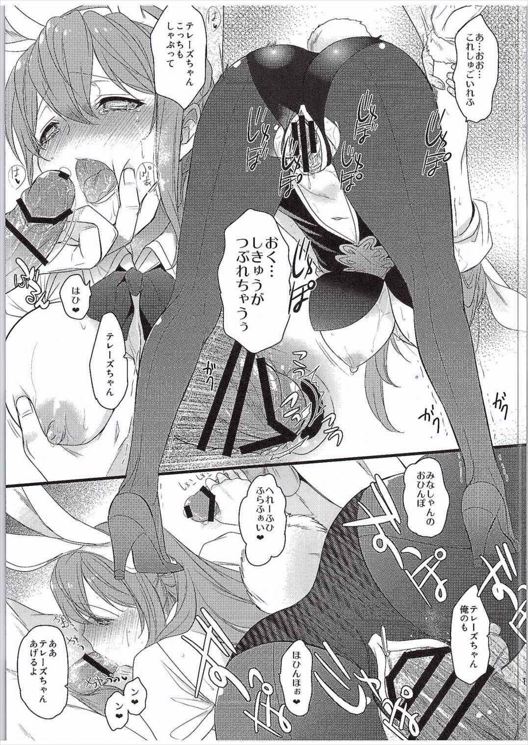 (ファータグランデ騎空祭2) [勝つ節 (秋鈴木)] SB (グランブルーファンタジー)