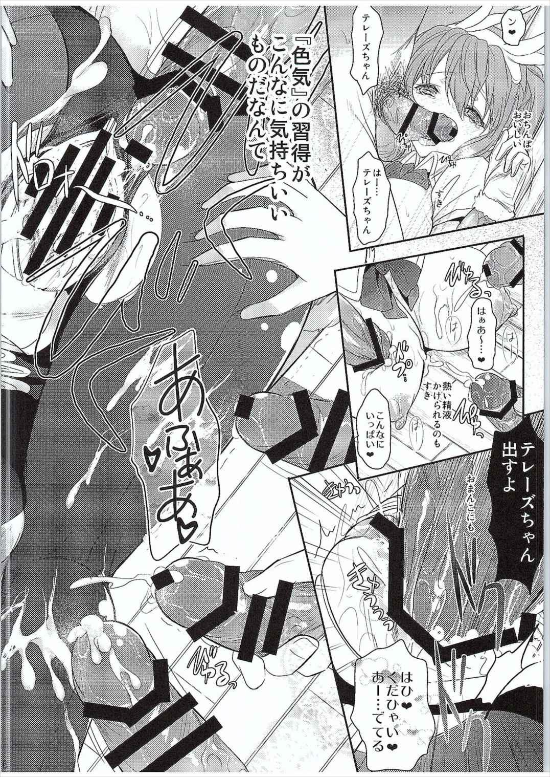 (ファータグランデ騎空祭2) [勝つ節 (秋鈴木)] SB (グランブルーファンタジー)