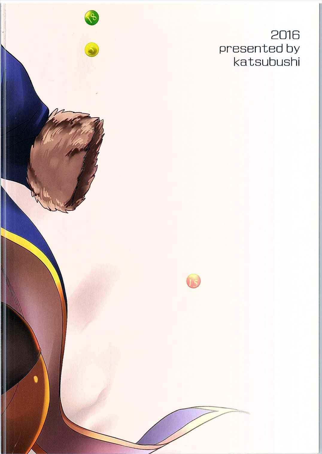 (ファータグランデ騎空祭2) [勝つ節 (秋鈴木)] SB (グランブルーファンタジー)