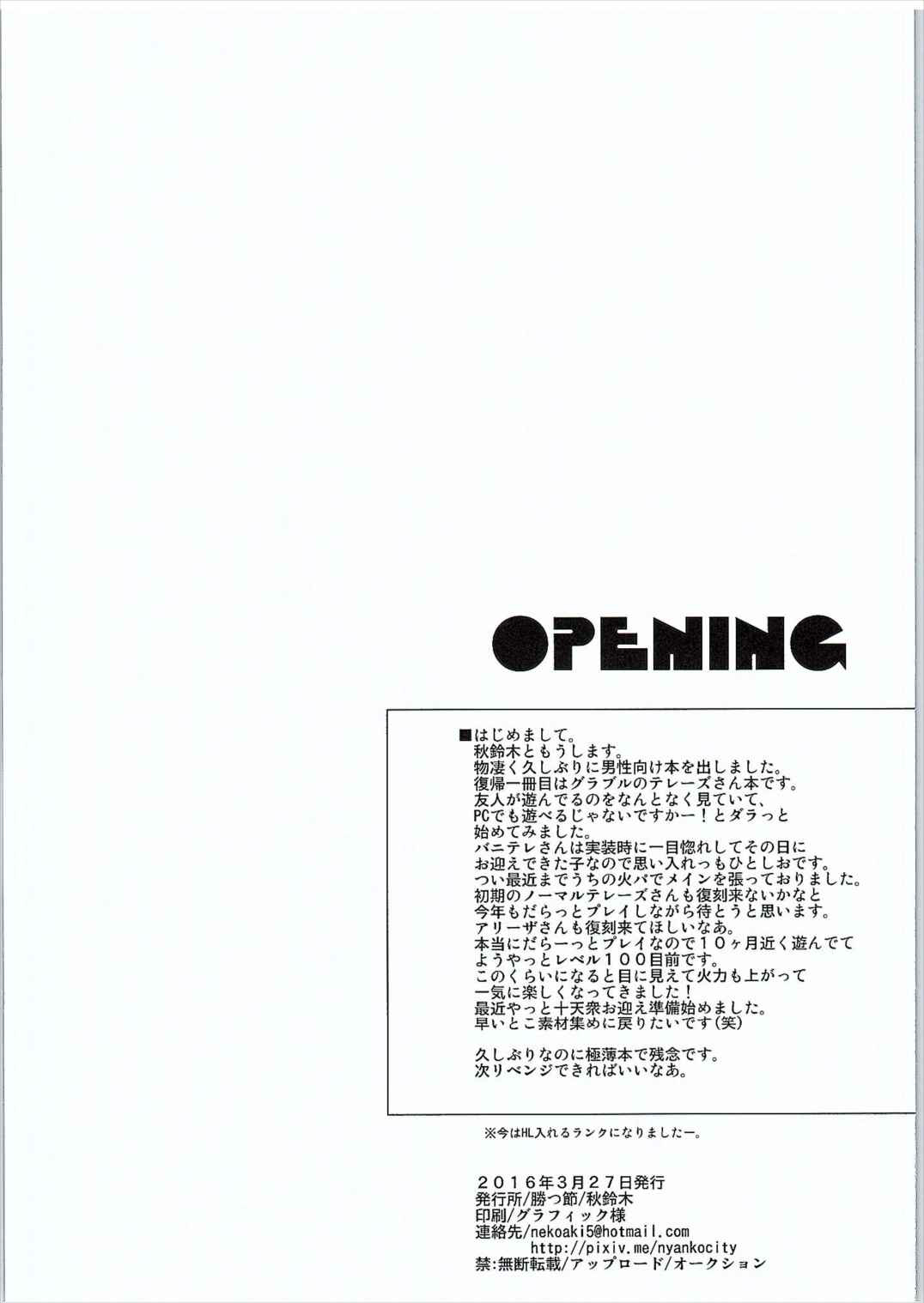 (ファータグランデ騎空祭2) [勝つ節 (秋鈴木)] SB (グランブルーファンタジー)