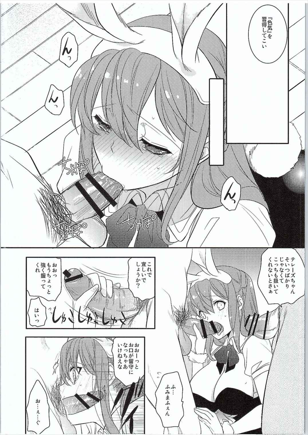 (ファータグランデ騎空祭2) [勝つ節 (秋鈴木)] SB (グランブルーファンタジー)