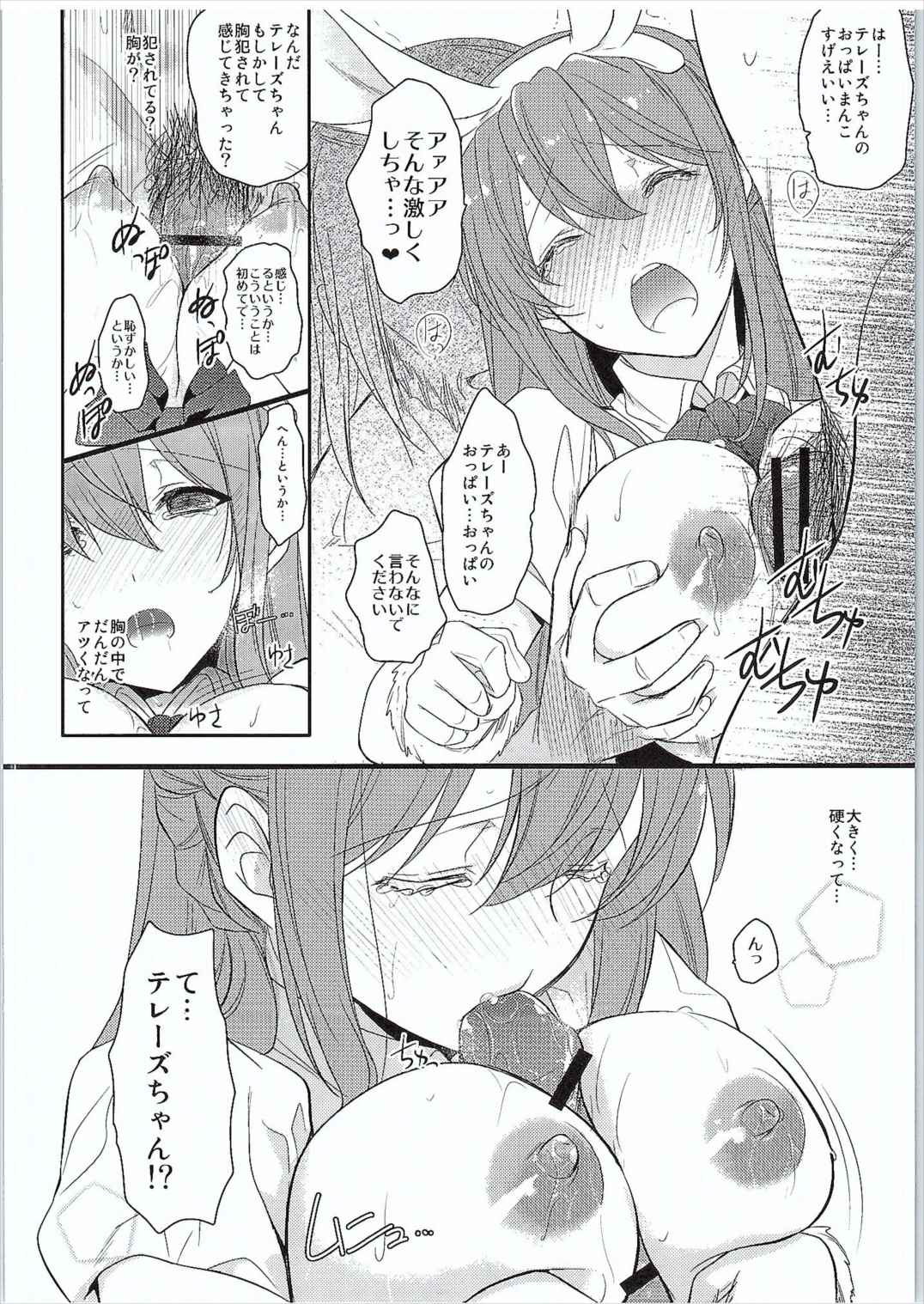 (ファータグランデ騎空祭2) [勝つ節 (秋鈴木)] SB (グランブルーファンタジー)