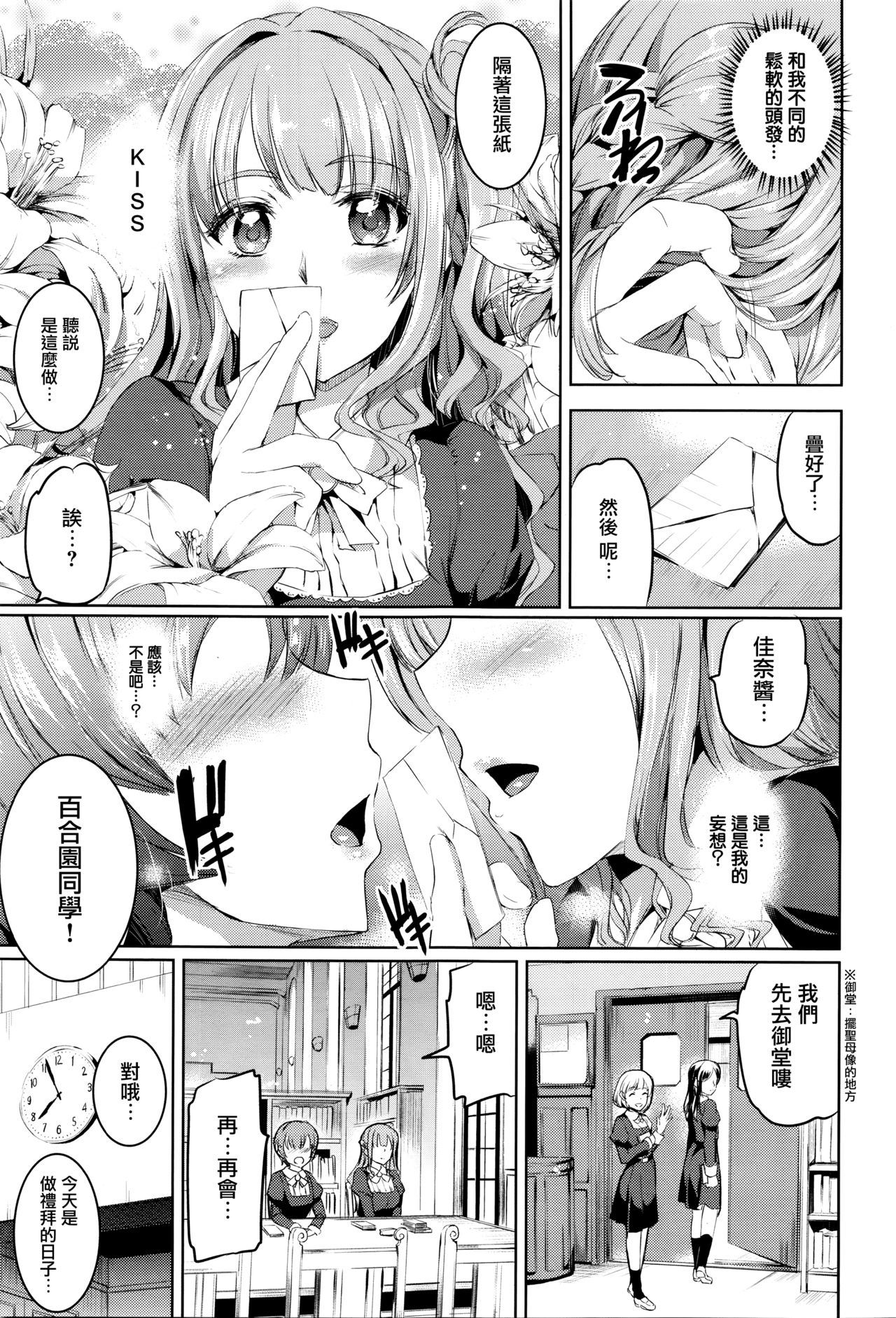 [神代竜] シルシ 第四幕 (コミックゼロス #40) [中国翻訳]