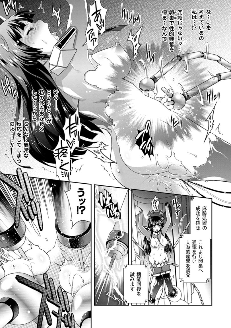 [アンソロジー] 二次元コミックマガジン 卵巣姦で悶絶排卵アクメ! Vol.1 [DL版]