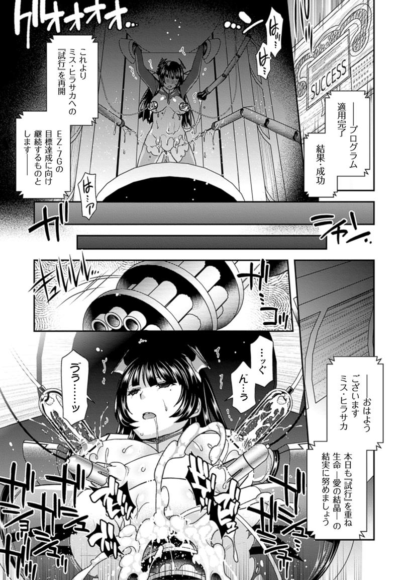 [アンソロジー] 二次元コミックマガジン 卵巣姦で悶絶排卵アクメ! Vol.1 [DL版]