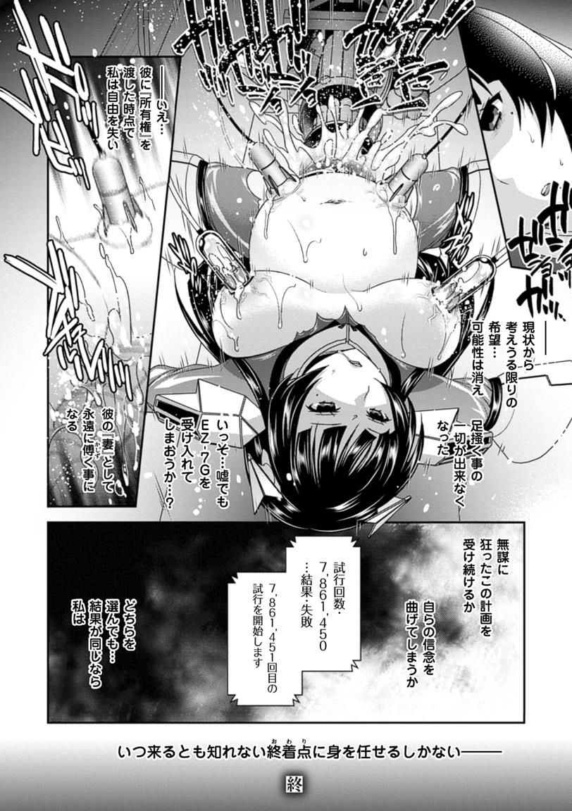 [アンソロジー] 二次元コミックマガジン 卵巣姦で悶絶排卵アクメ! Vol.1 [DL版]