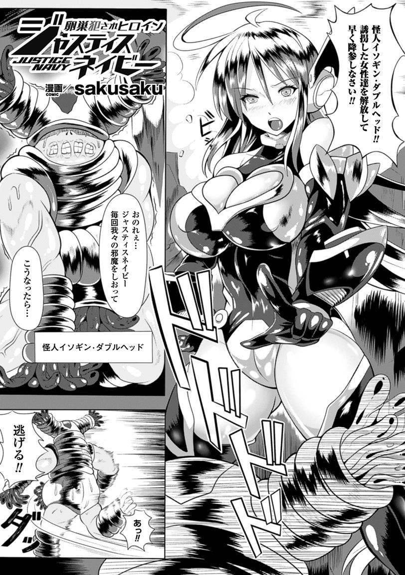 [アンソロジー] 二次元コミックマガジン 卵巣姦で悶絶排卵アクメ! Vol.1 [DL版]