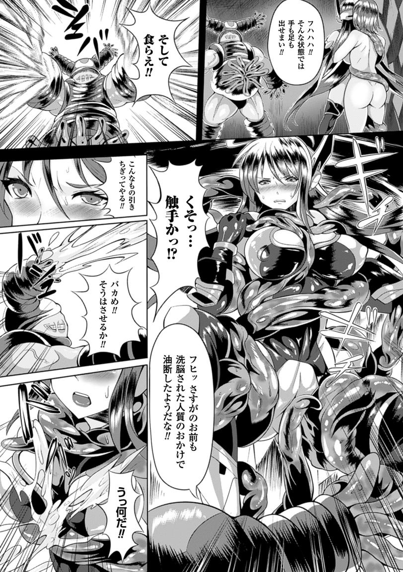 [アンソロジー] 二次元コミックマガジン 卵巣姦で悶絶排卵アクメ! Vol.1 [DL版]