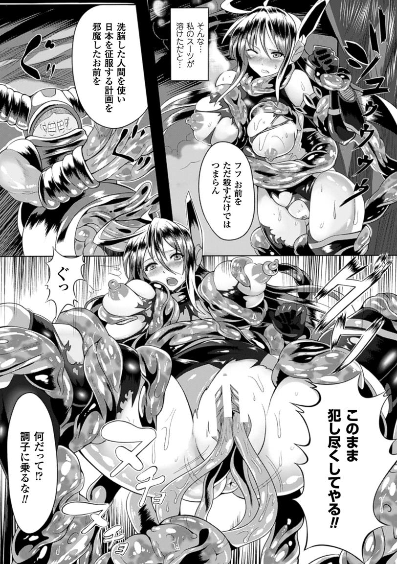 [アンソロジー] 二次元コミックマガジン 卵巣姦で悶絶排卵アクメ! Vol.1 [DL版]