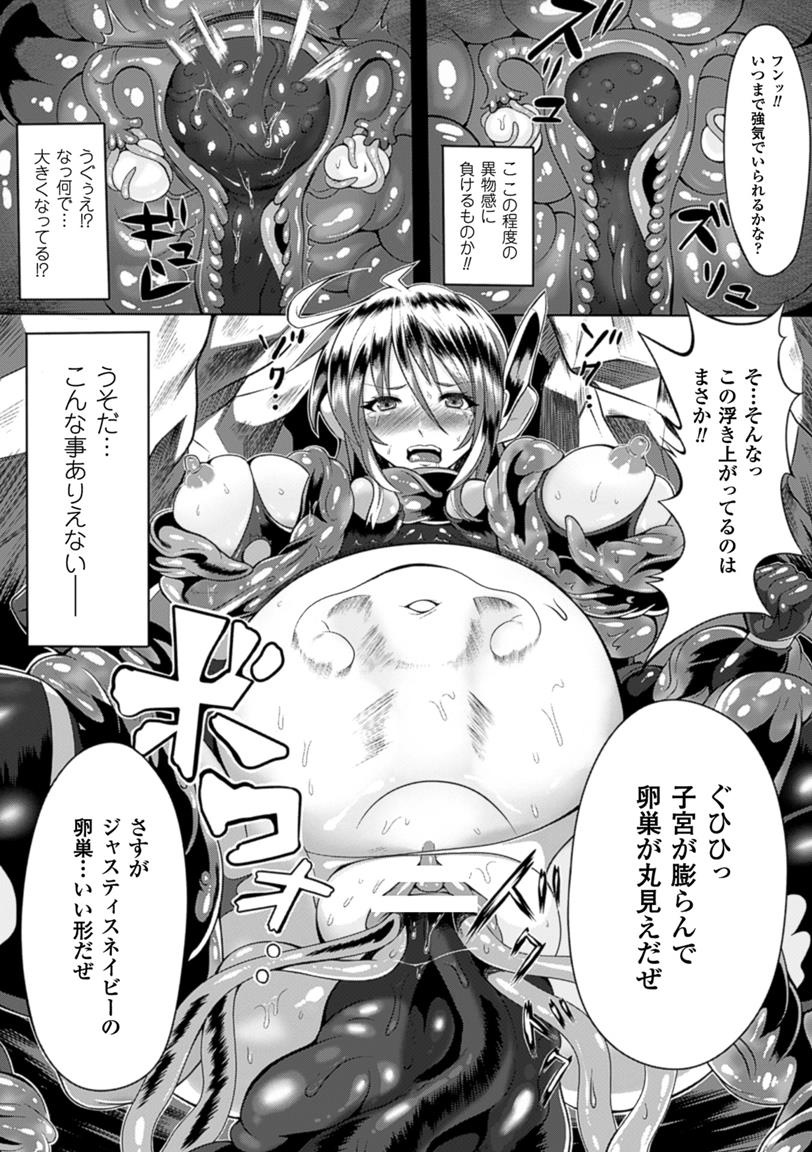 [アンソロジー] 二次元コミックマガジン 卵巣姦で悶絶排卵アクメ! Vol.1 [DL版]