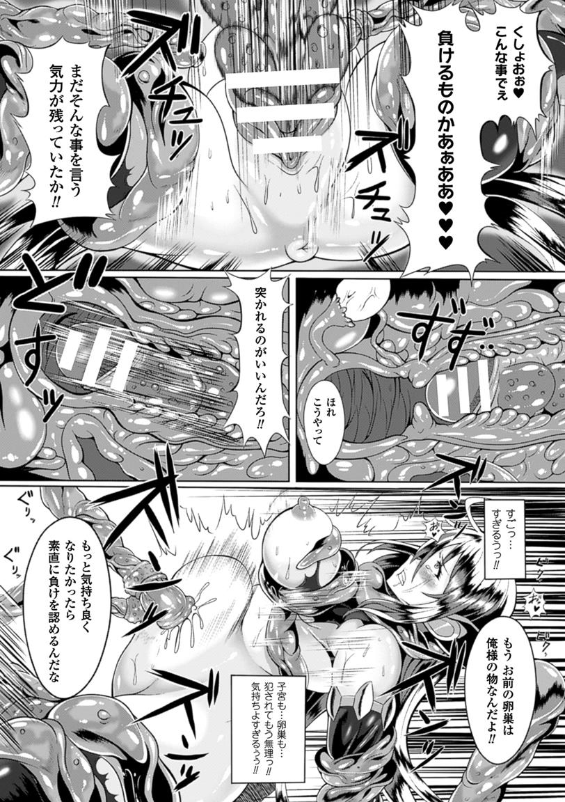 [アンソロジー] 二次元コミックマガジン 卵巣姦で悶絶排卵アクメ! Vol.1 [DL版]