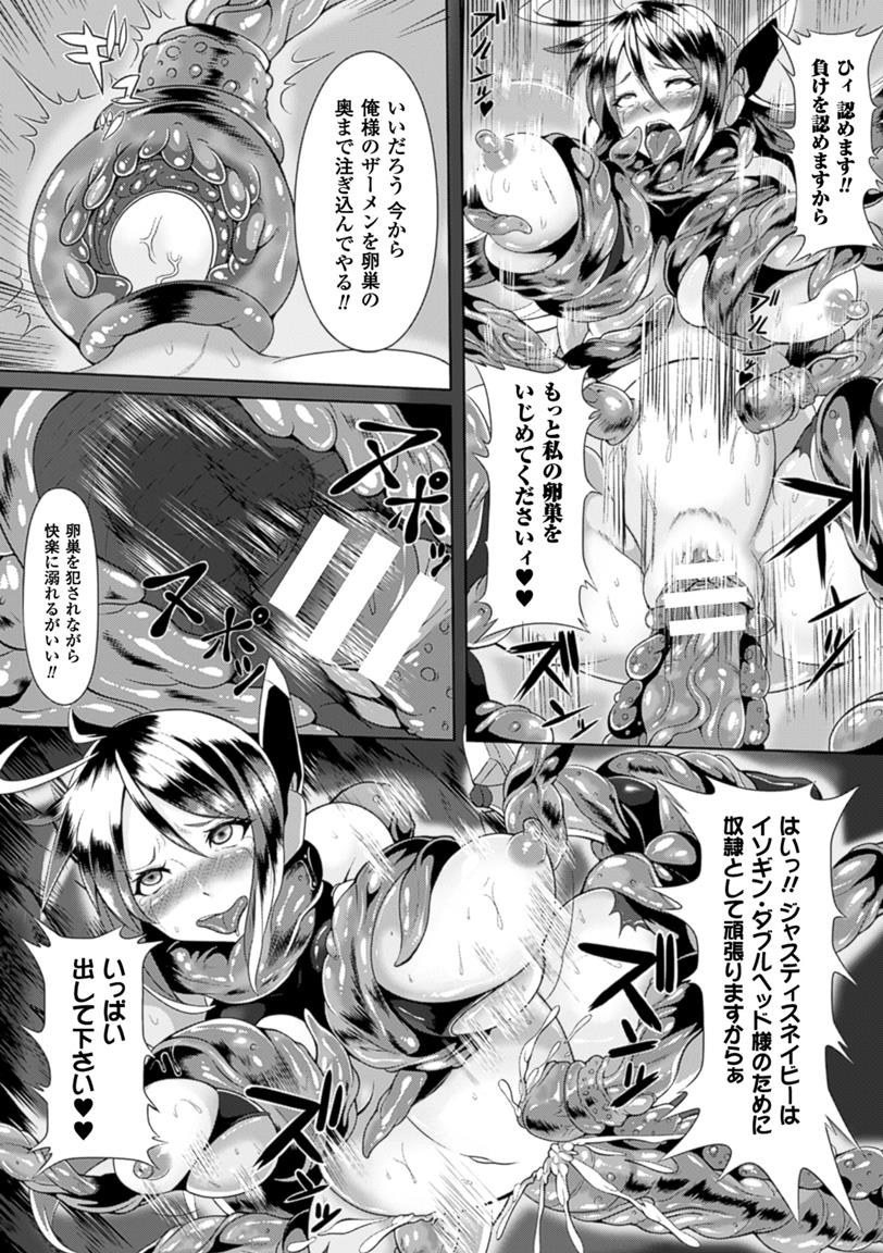 [アンソロジー] 二次元コミックマガジン 卵巣姦で悶絶排卵アクメ! Vol.1 [DL版]