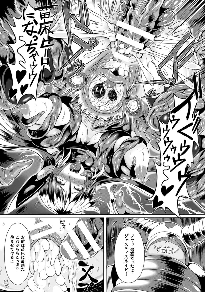 [アンソロジー] 二次元コミックマガジン 卵巣姦で悶絶排卵アクメ! Vol.1 [DL版]