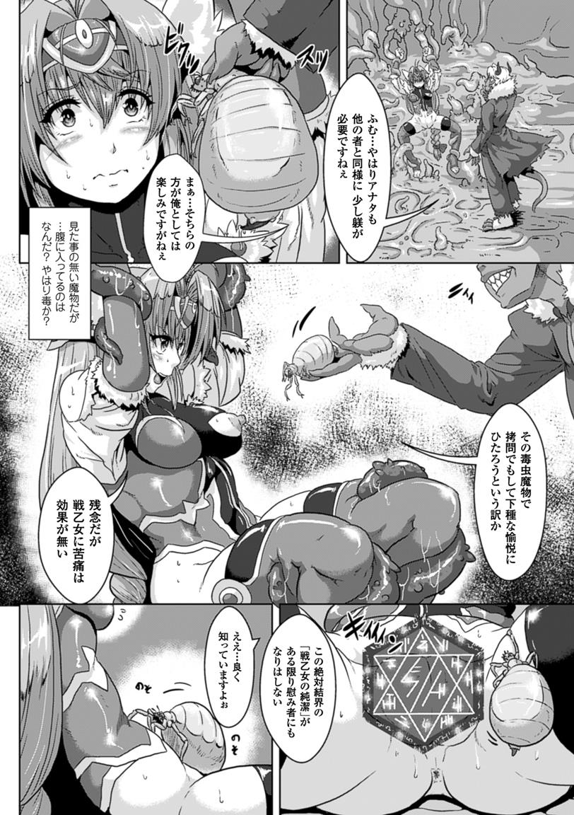 [アンソロジー] 二次元コミックマガジン 卵巣姦で悶絶排卵アクメ! Vol.1 [DL版]