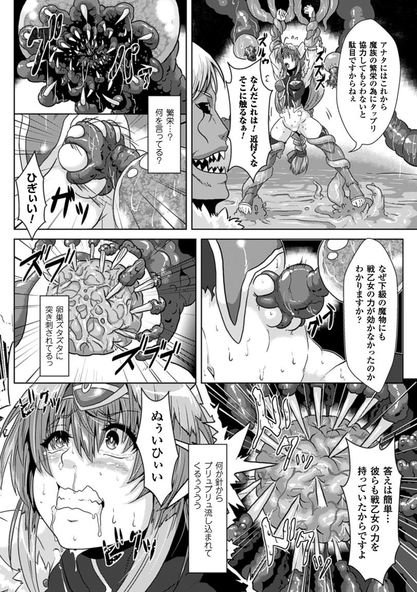 [アンソロジー] 二次元コミックマガジン 卵巣姦で悶絶排卵アクメ! Vol.1 [DL版]
