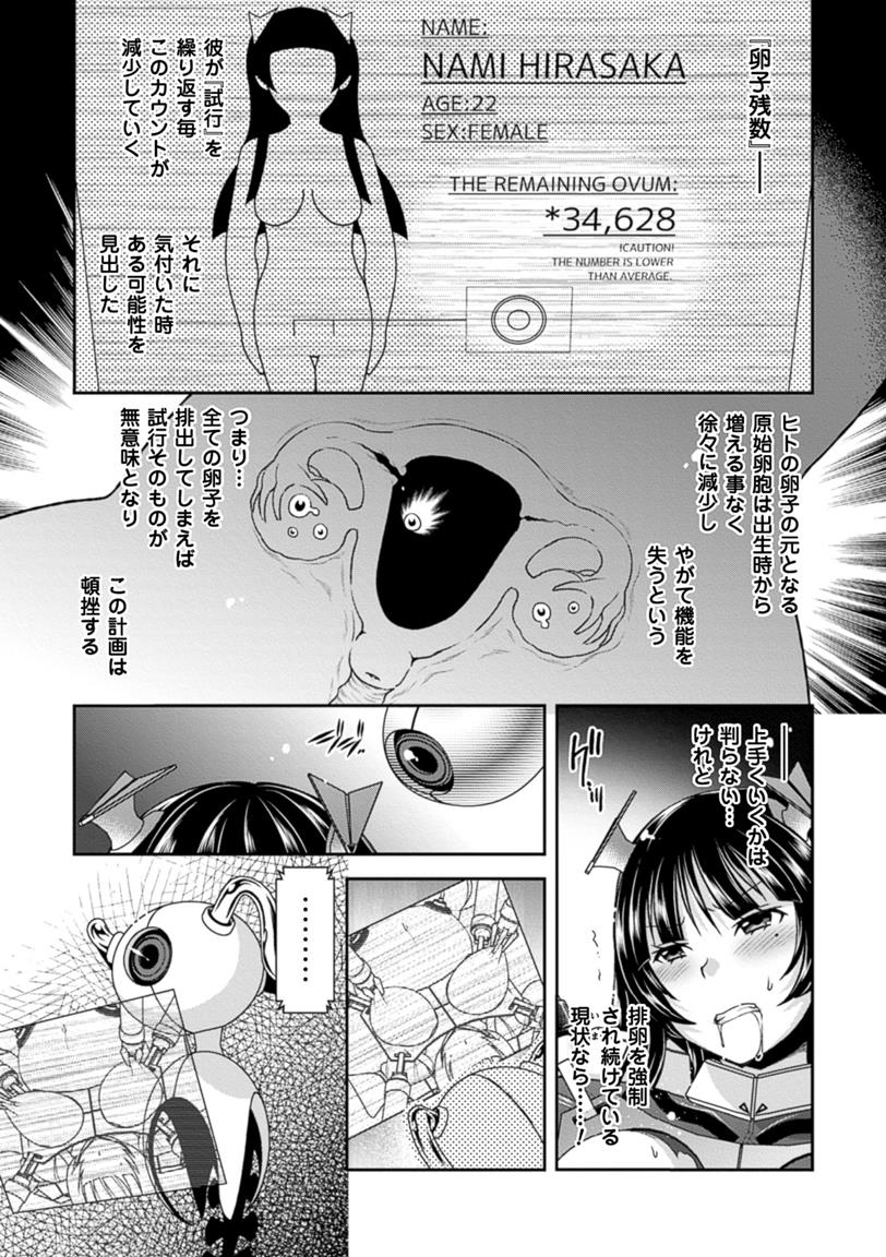 [アンソロジー] 二次元コミックマガジン 卵巣姦で悶絶排卵アクメ! Vol.1 [DL版]