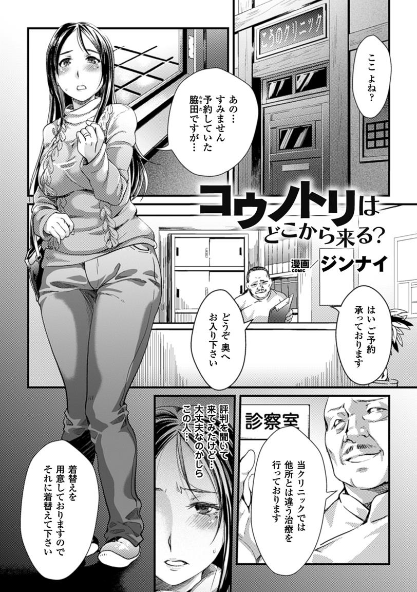 [アンソロジー] 二次元コミックマガジン 卵巣姦で悶絶排卵アクメ! Vol.1 [DL版]